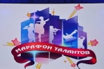 Всероссийский конкурс «Марафон талантов» стартовал!
